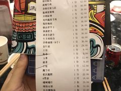 账单-井格重庆火锅(临平银泰城店)