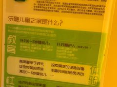 -乐融婴幼儿成长中心(四季青校区)