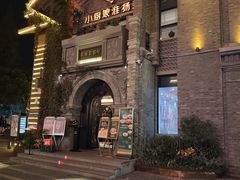 -1912街区