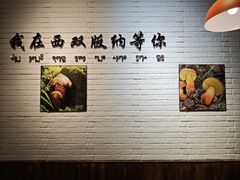-菌乡缘·野生菌蒸汽鱼火锅(江边夜市店)