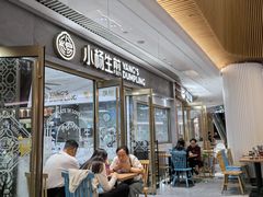 -小杨生煎(白玉兰广场店)