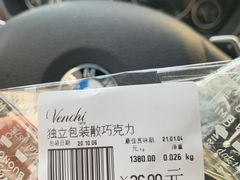 -VENCHI 闻绮(北京国贸商城店)