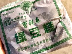 -曹祥泰(解放路店)