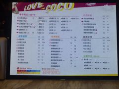 菜单-CoCo都可(新太阳宫店)