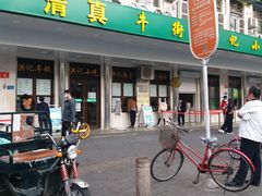 门面-满记烧饼(牛街东里小区一区店)