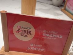 -寻宝记绍兴菜(状元店)