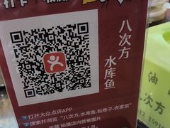 -海碗油泼面·八次方·水库鱼·粘卷子(平谷店)