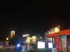 -黎阳老街