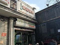 -天泽祥·鼓楼馒头(鼓楼店)