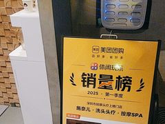 -施奈儿.洗头頭療.按摩SPA.采耳(上梅林店)