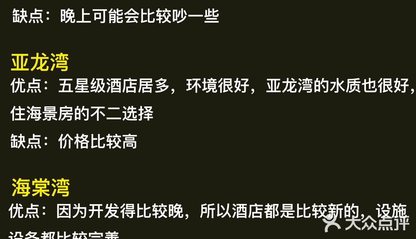 三亚旅游🔥给第一次去海岛的你，新手攻略