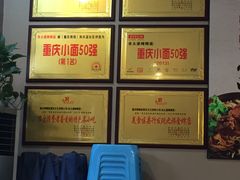 -秦云老太婆摊摊面(磁器口店)