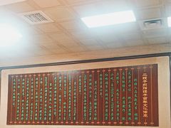 -清真·二嫂子煎饼果子(鼓楼旗舰形象店)