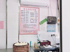 -易家桥黄忠明点心铺(易家桥菜市场店)