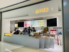 -叶子与茶(苏宁广场店)
