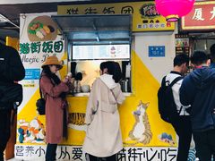 -猫街饭团(顶澳仔猫街店)