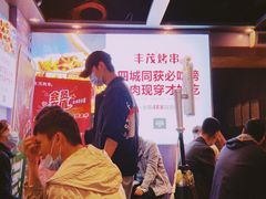 -丰茂烤串(六里桥店)