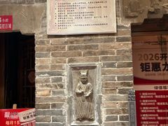 -山西会馆·晋菜·晋商宴·牌匾博物馆(胜利东街店)