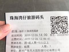 -澳门环岛游湾仔码头