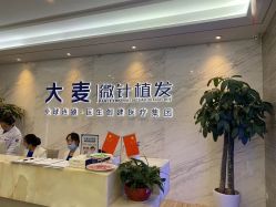 -大麦微针植发丨全国连锁