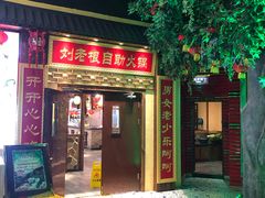 -宝丽金大酒店·洗浴中心