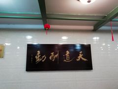 大堂-周家大连水饺(美专校街店)