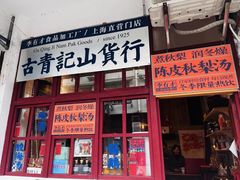 -Cafe del Volcan(永康路店)