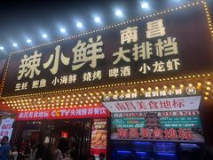 -辣小鲜·南昌大排档(船山路店)