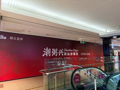 -BHG Mall(顺义店)