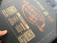 -Tubestation站点比萨(五道营店)