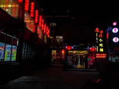 门面-留芳·文旅古月楼(老街店)