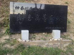-灌篮高手动画打卡地