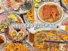 -有腥气私房菜·寻味顺德