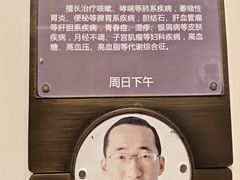 -南京君和堂中医门诊部