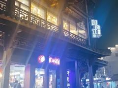 -印象江南(东栅店)