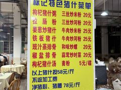 -标记美食新鲜猪杂(兴南大道店)