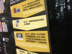 流程-王权免税店(廊曼机场店)