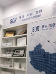 -SOR索尔祛痘·面部肌肤管理