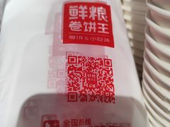 -鲜粮卷饼王(小白楼店)