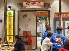 -姜胖胖首尔自助烤肉·蒸汽海鲜大排档(国瑞中心店)