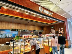 -原麦山丘(超极合生汇店)