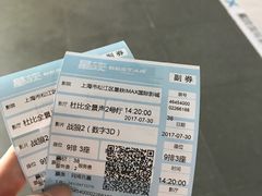-星轶IMAX影城(九亭U天地旗舰店)