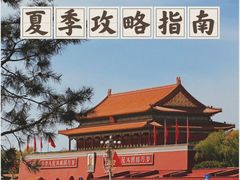 -天安门城楼