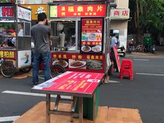 -海大南门夜市(海富街店)
