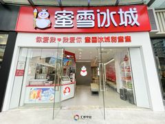-汇邦中心ICON MALL