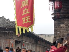 -周血旺老店