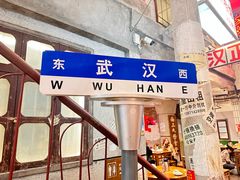 -汉小城·老铫子藕汤·乡野湖北菜(江汉路吉庆街店)