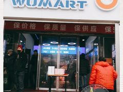 -物美超市(马家堡店)