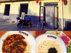 -浑河春面馆非遗鹿角面(良乡店)