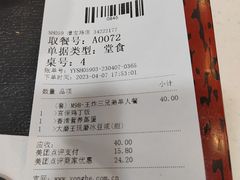 -永和大王(漕宝店)